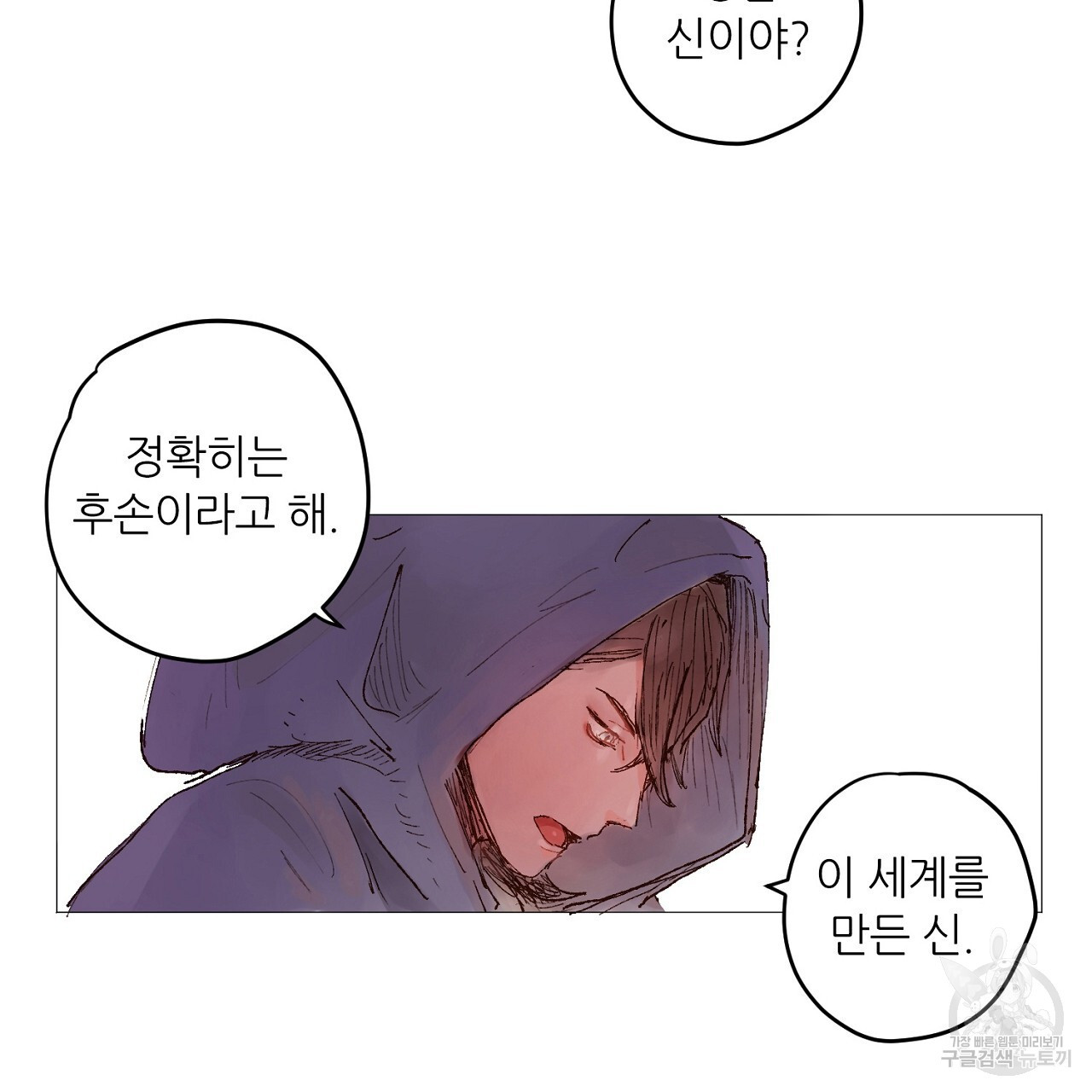 S큐버스 32화 - 웹툰 이미지 85