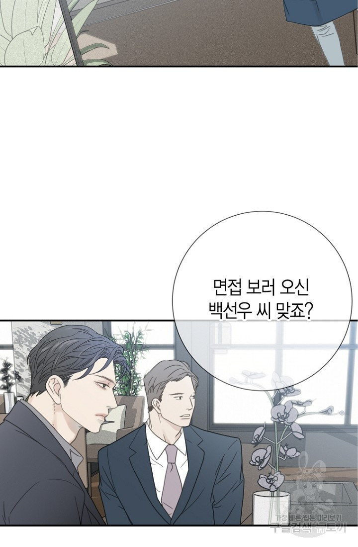 너를 기다려 1화 - 웹툰 이미지 23