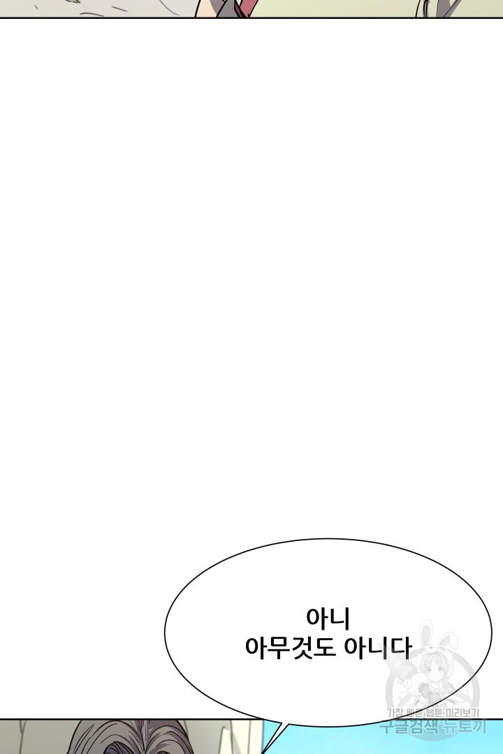 마법서생 11화 - 웹툰 이미지 43