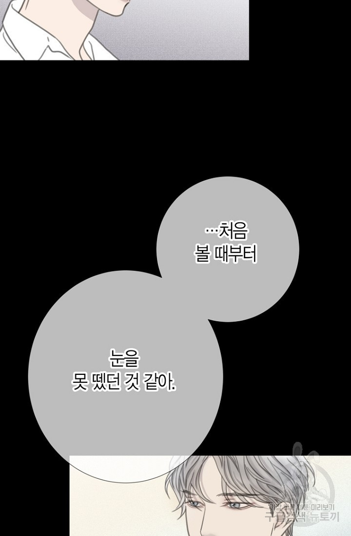 너를 기다려 5화 - 웹툰 이미지 20