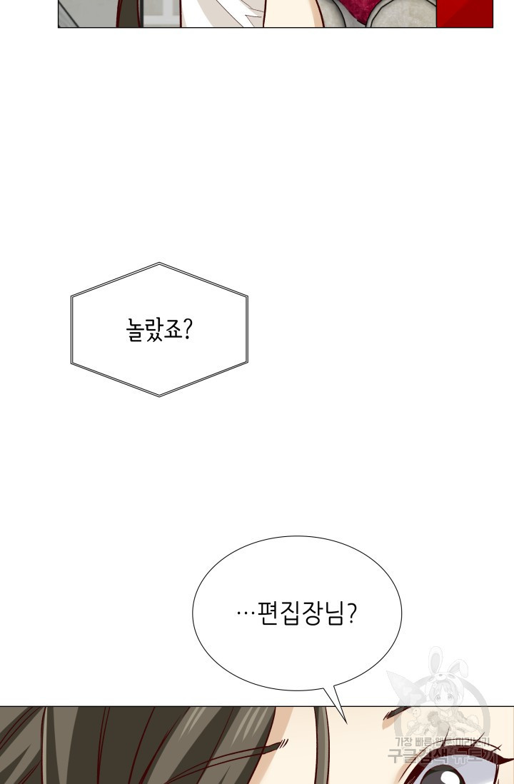 유혹은 화끈하게 38화 - 웹툰 이미지 109