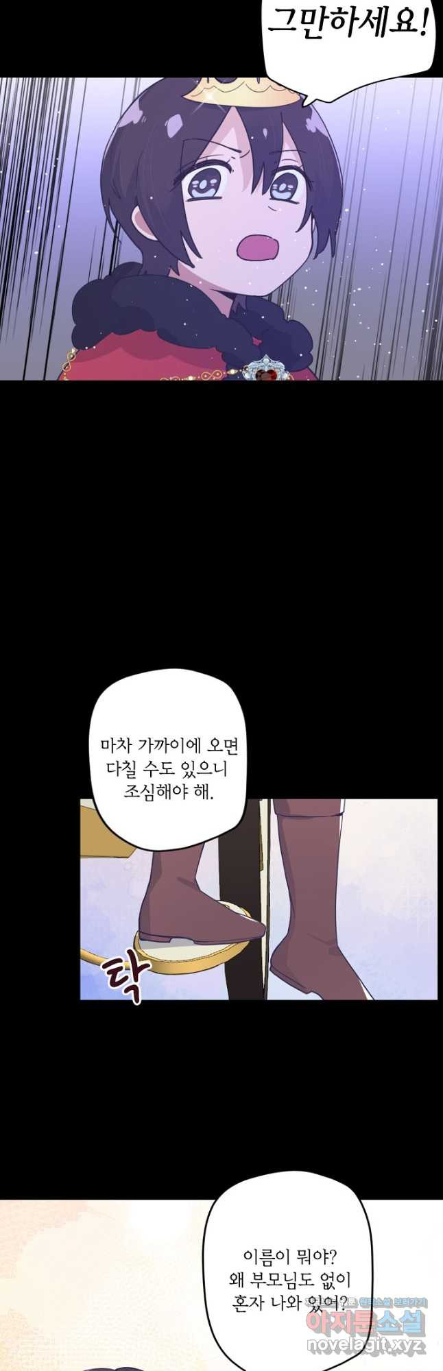 이세계가 나를 놔주지 않는다 - 38화 - 웹툰 이미지 32