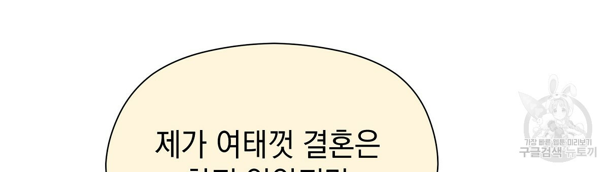 티파니에서 모닝 키스를 36화 - 웹툰 이미지 36