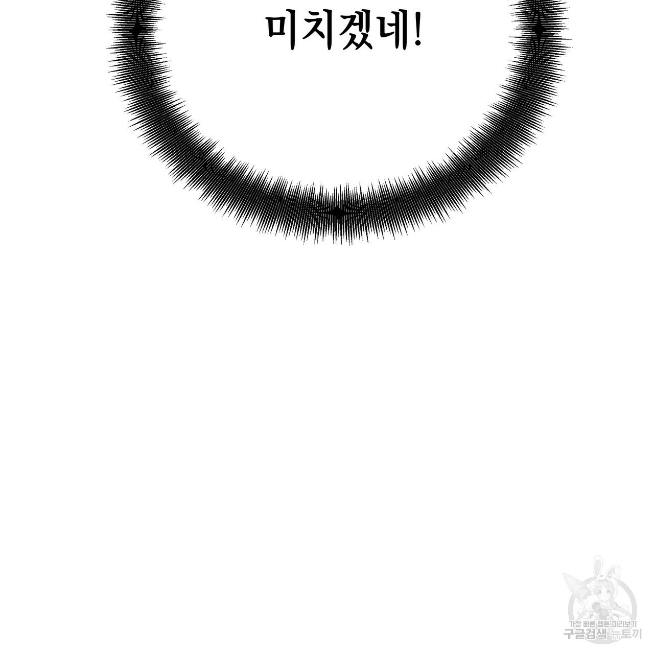 티파니에서 모닝 키스를 37화 - 웹툰 이미지 44