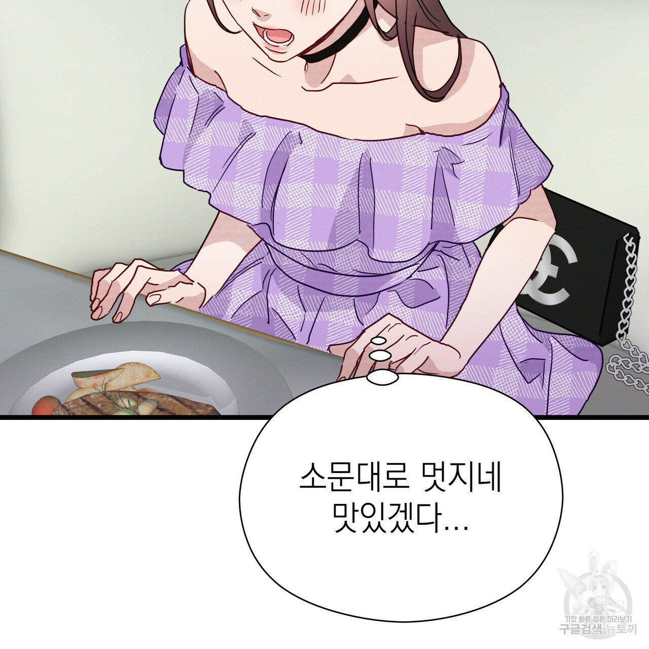 티파니에서 모닝 키스를 40화 - 웹툰 이미지 77