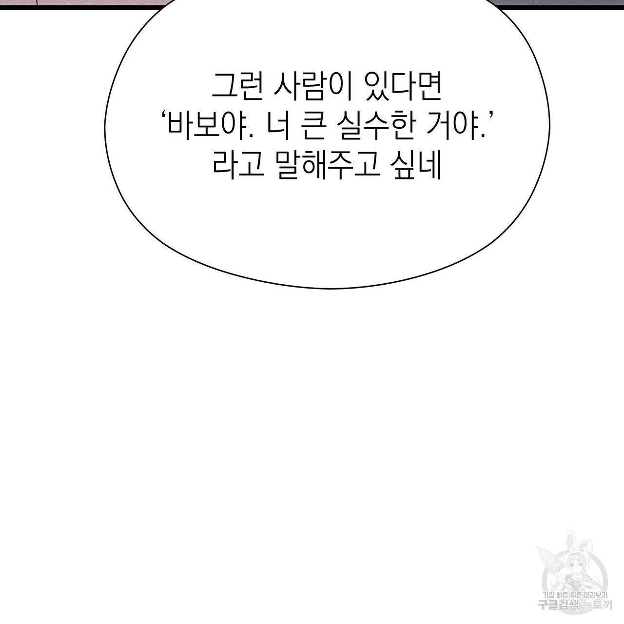 티파니에서 모닝 키스를 40화 - 웹툰 이미지 88