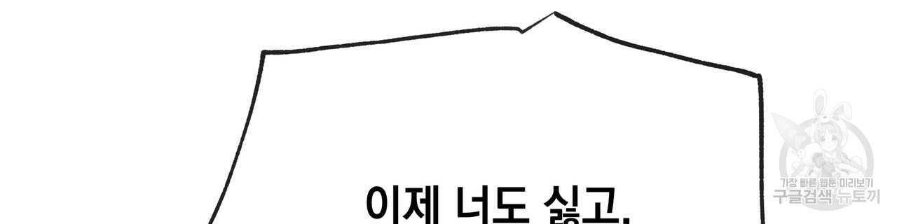 티파니에서 모닝 키스를 41화 - 웹툰 이미지 278