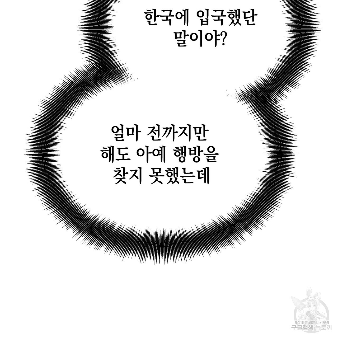 티파니에서 모닝 키스를 42화 - 웹툰 이미지 85