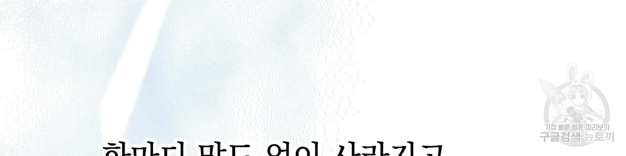 티파니에서 모닝 키스를 42화 - 웹툰 이미지 124