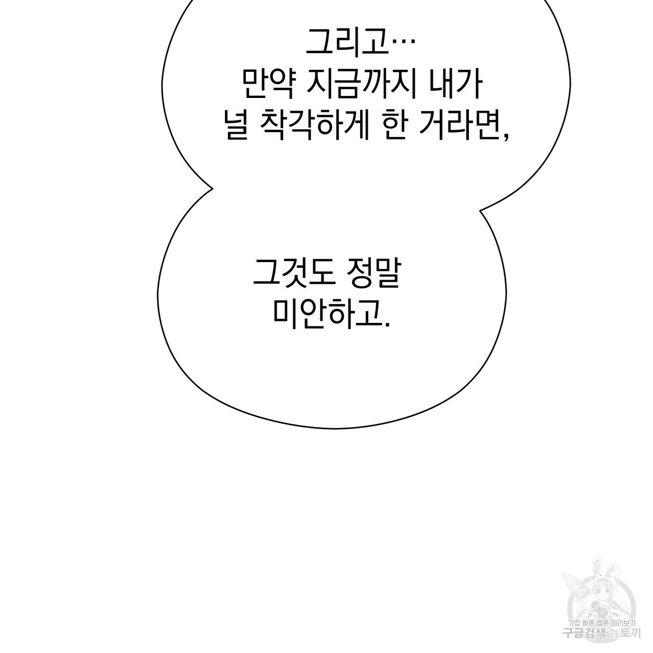 티파니에서 모닝 키스를 43화 - 웹툰 이미지 65