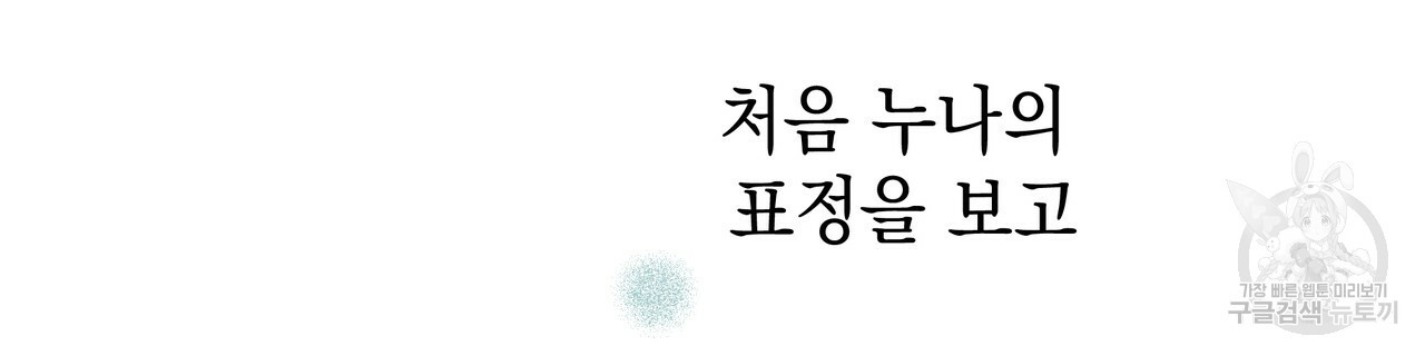 티파니에서 모닝 키스를 43화 - 웹툰 이미지 156