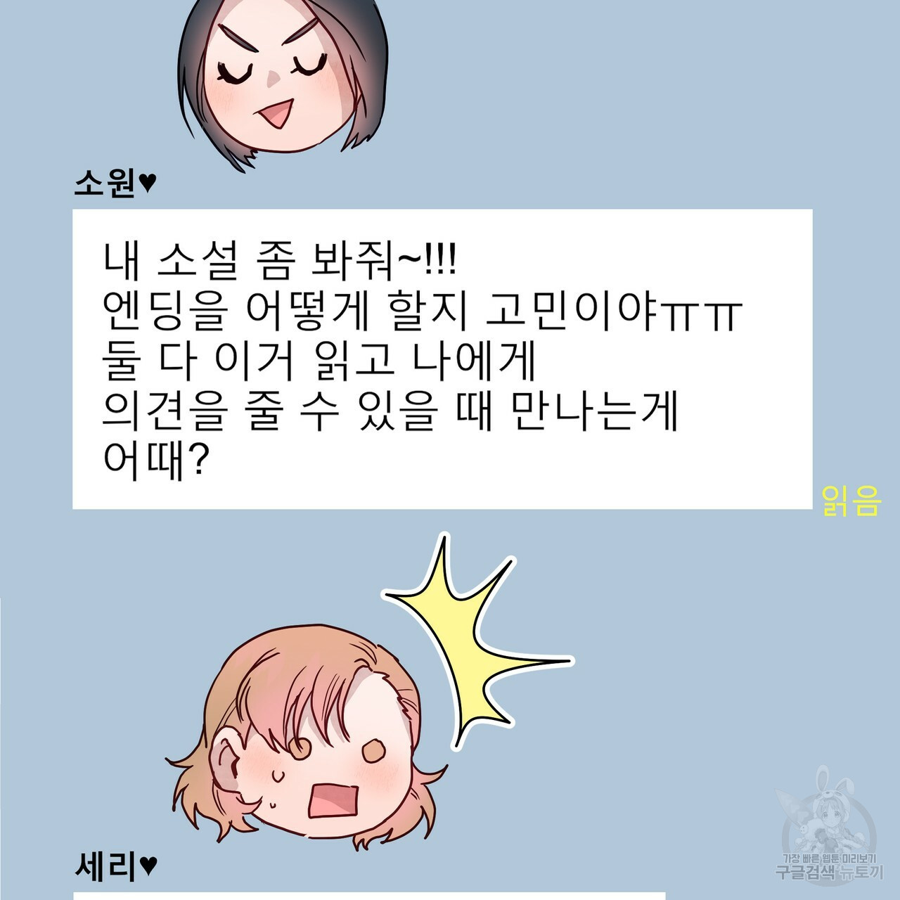 티파니에서 모닝 키스를 44화 - 웹툰 이미지 73