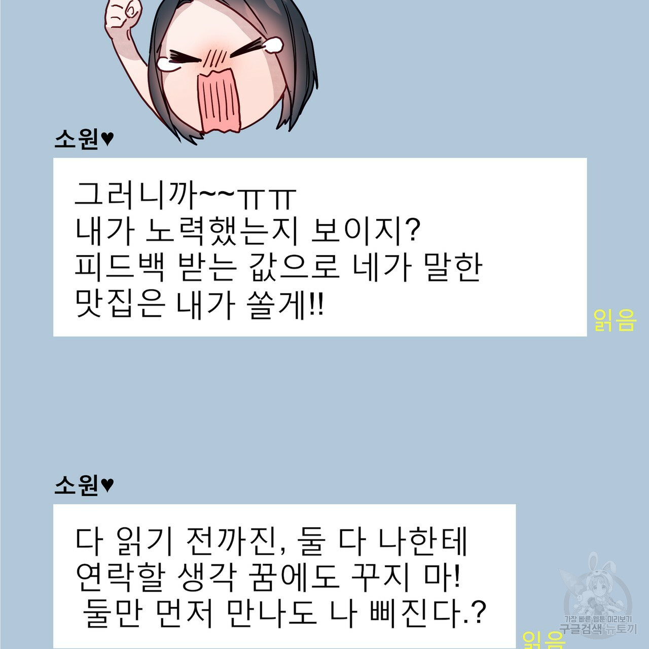 티파니에서 모닝 키스를 44화 - 웹툰 이미지 75