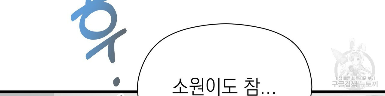 티파니에서 모닝 키스를 44화 - 웹툰 이미지 78