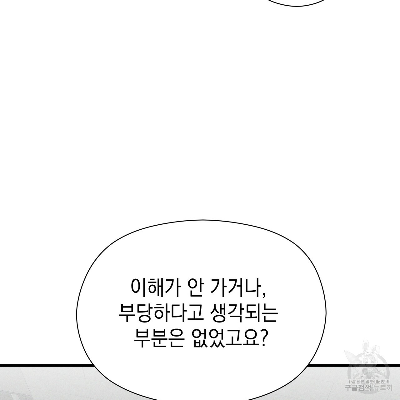 티파니에서 모닝 키스를 44화 - 웹툰 이미지 251