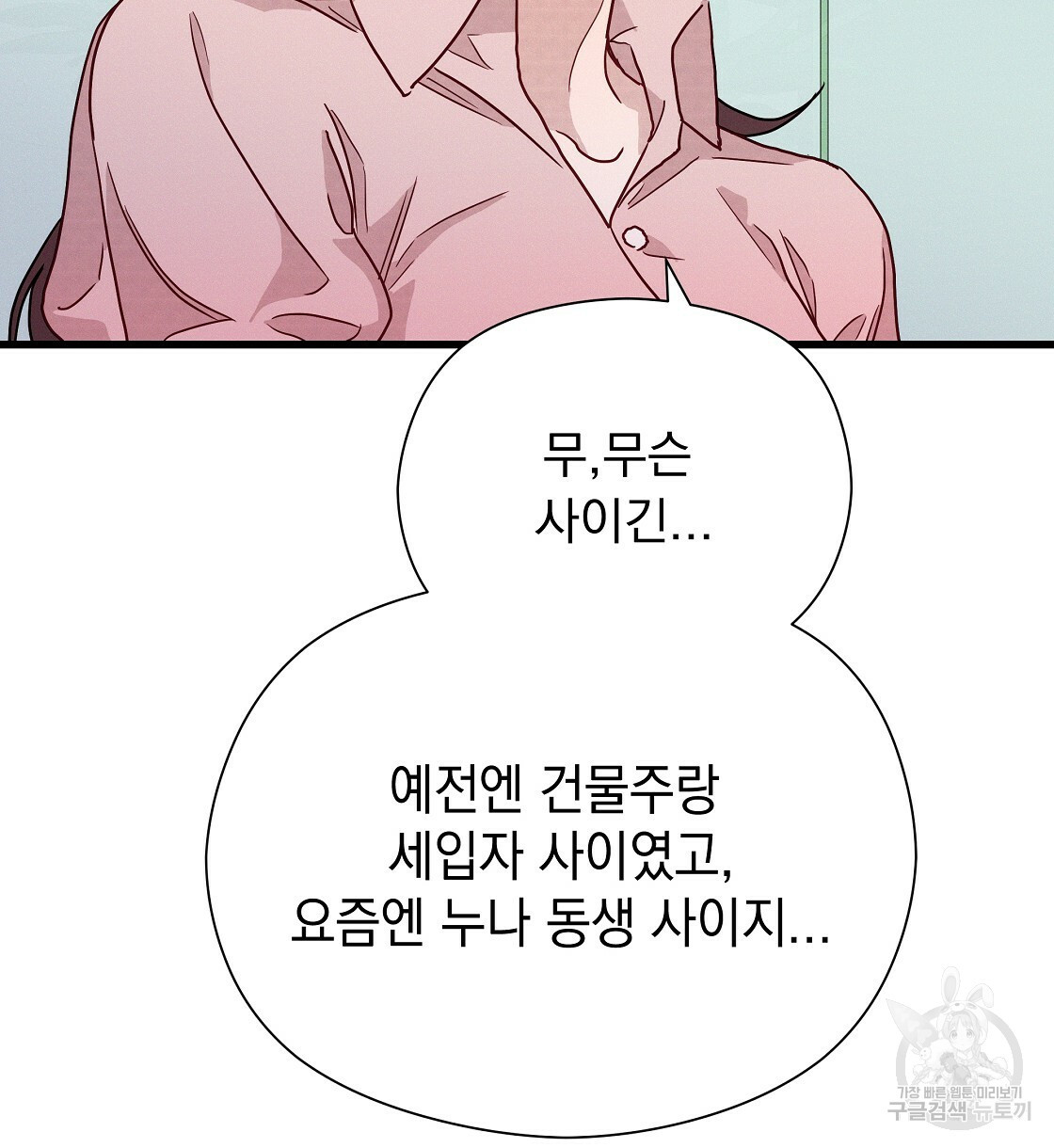 티파니에서 모닝 키스를 45화 시즌1 완결 - 웹툰 이미지 162