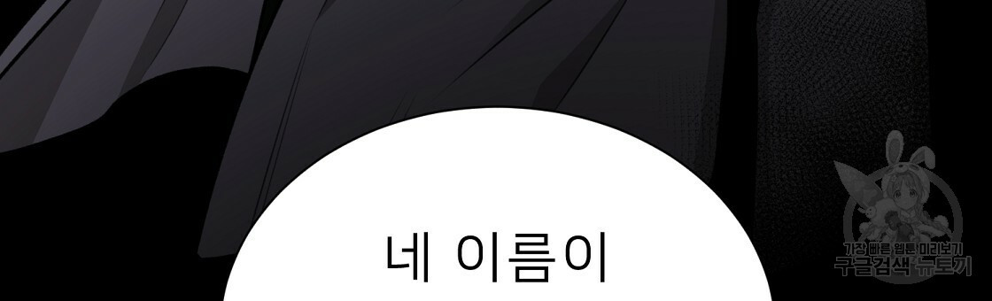 위어 35화 - 웹툰 이미지 72