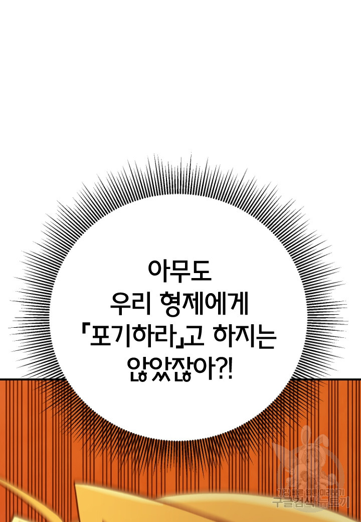 강철의 연금술사  291화 - 웹툰 이미지 119