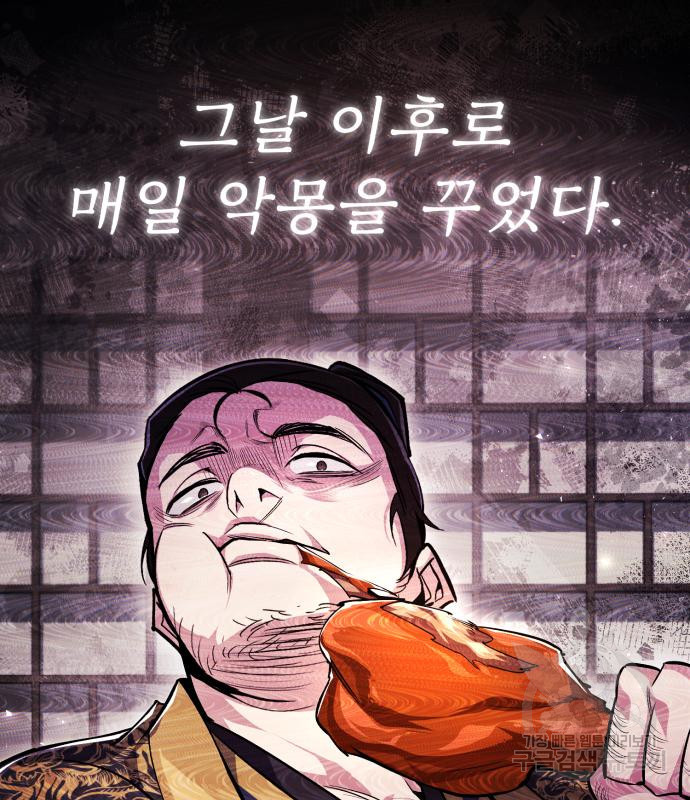 일타강사 백사부 57화 - 웹툰 이미지 108