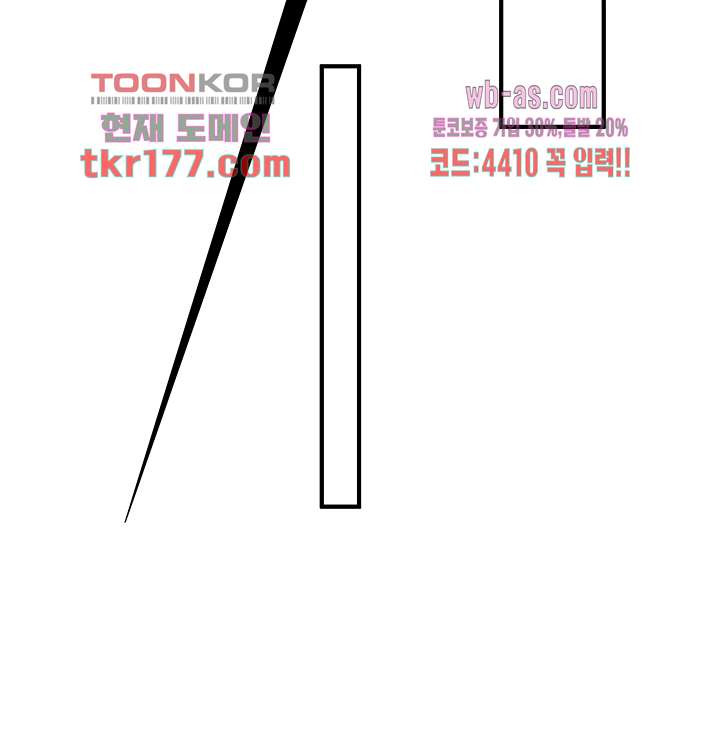 어쩌다 천생연분 7화 - 웹툰 이미지 27