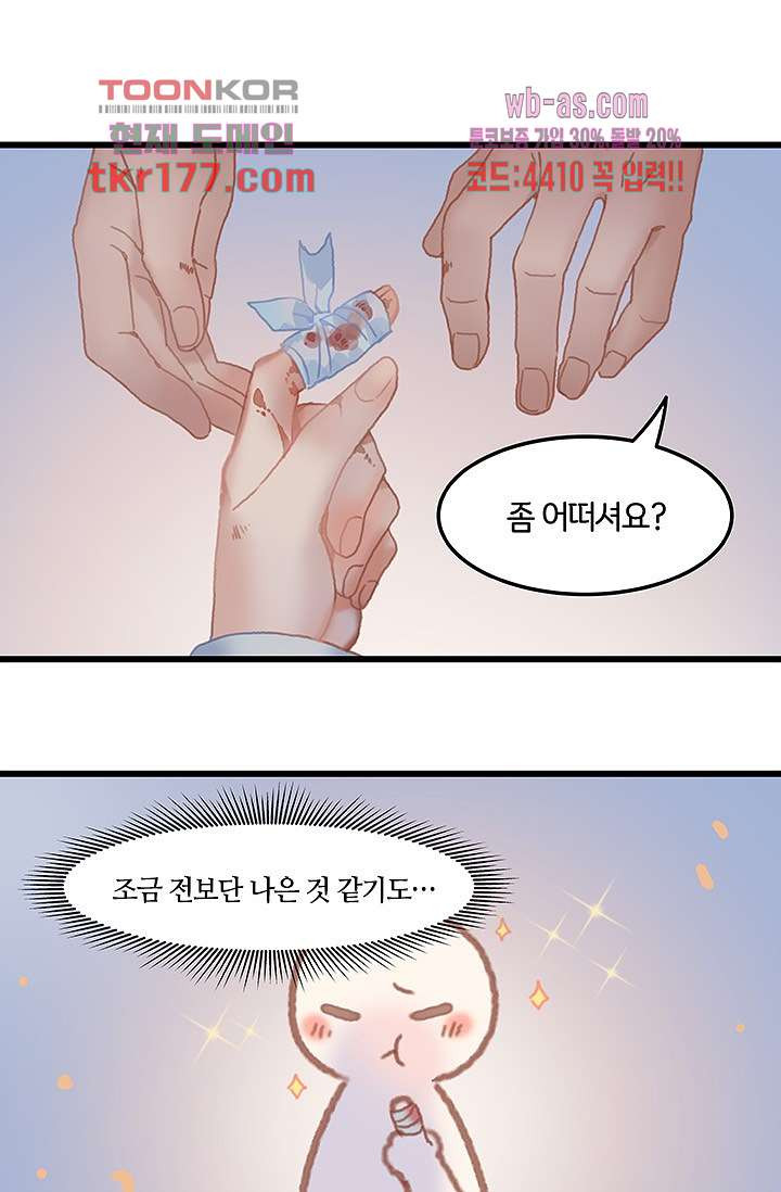 시스템이 너무 치명적이야 6화 - 웹툰 이미지 8