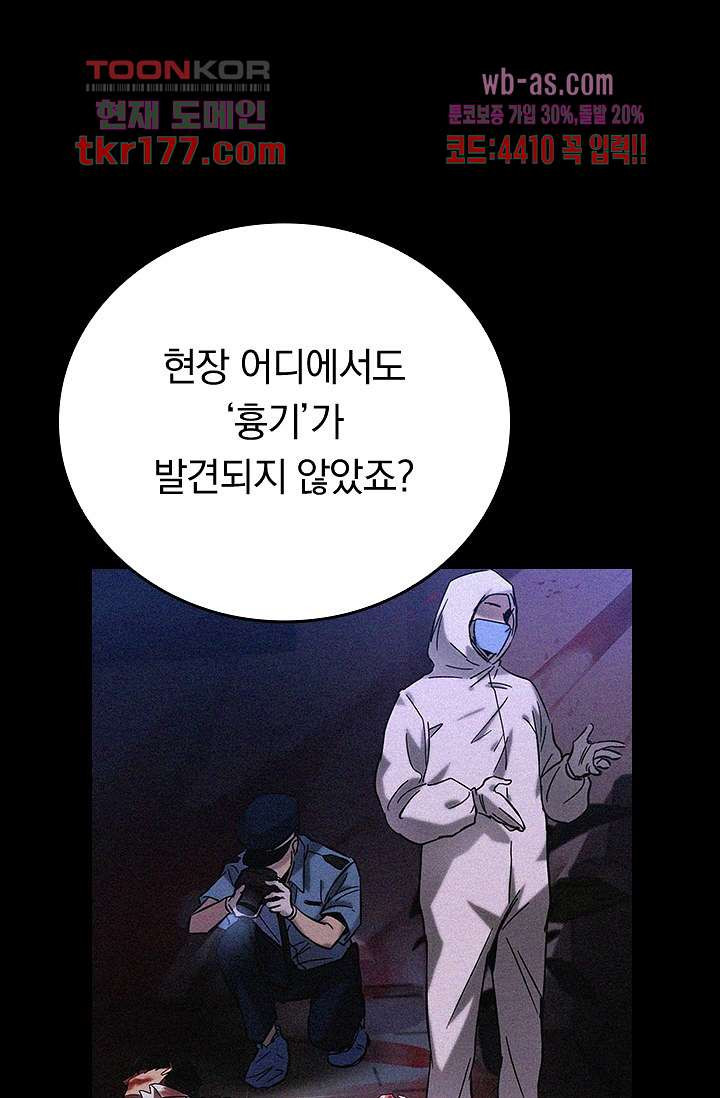 귀신 보는 급식은 퇴마 중입니다 6화 - 웹툰 이미지 12