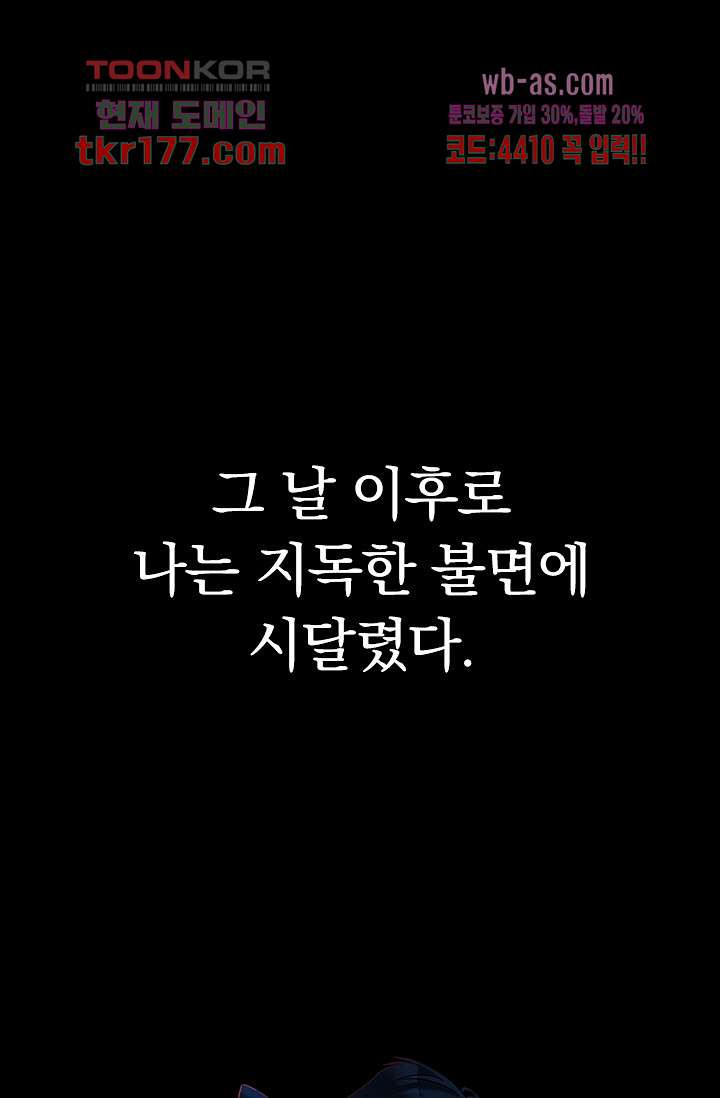 귀신 보는 급식은 퇴마 중입니다 7화 - 웹툰 이미지 1