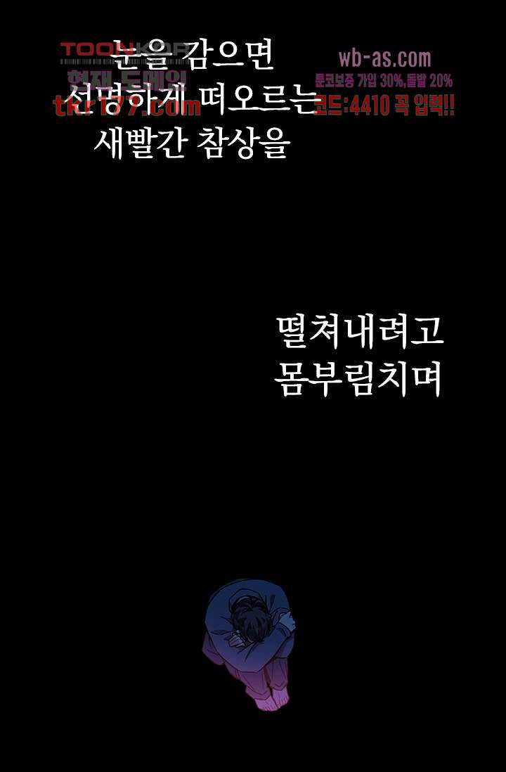 귀신 보는 급식은 퇴마 중입니다 7화 - 웹툰 이미지 3