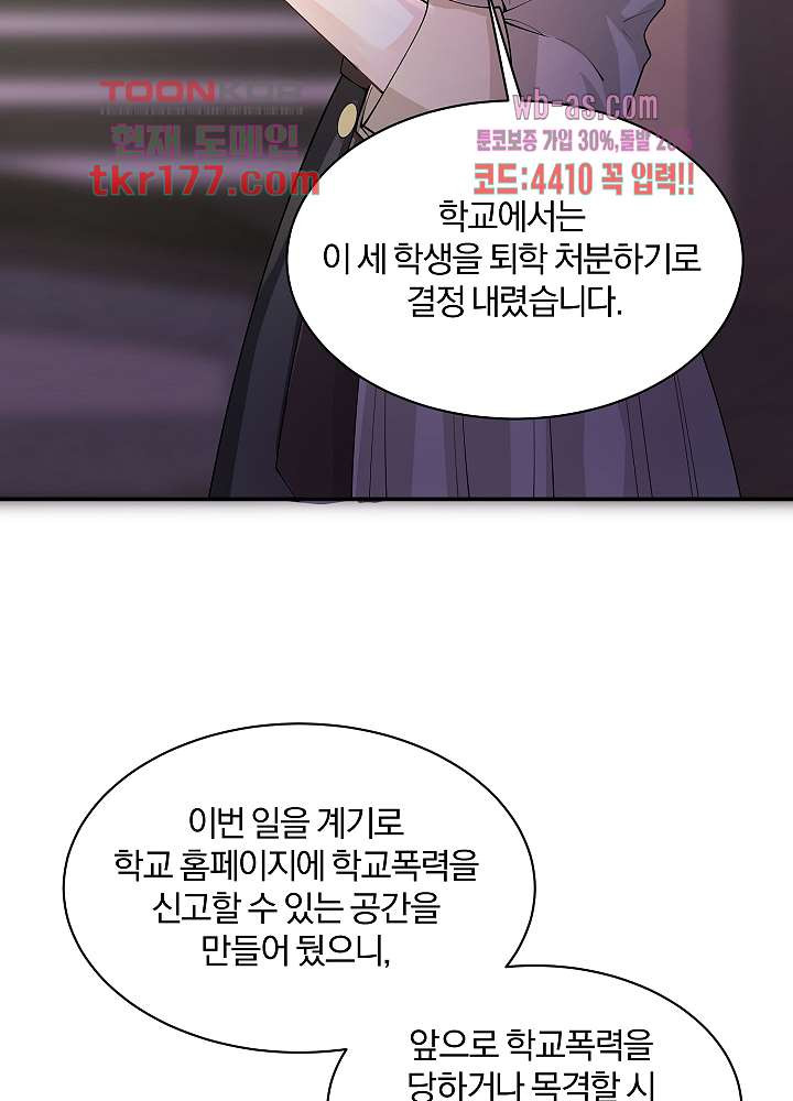 연하 문제아에게 반했습니다 7화 - 웹툰 이미지 6