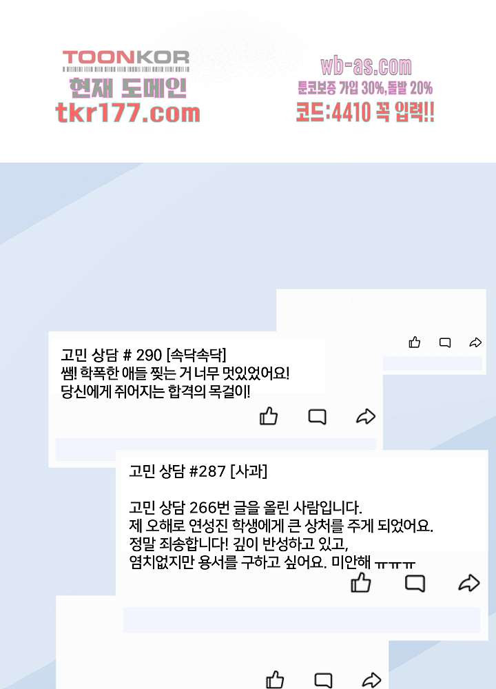 연하 문제아에게 반했습니다 7화 - 웹툰 이미지 32