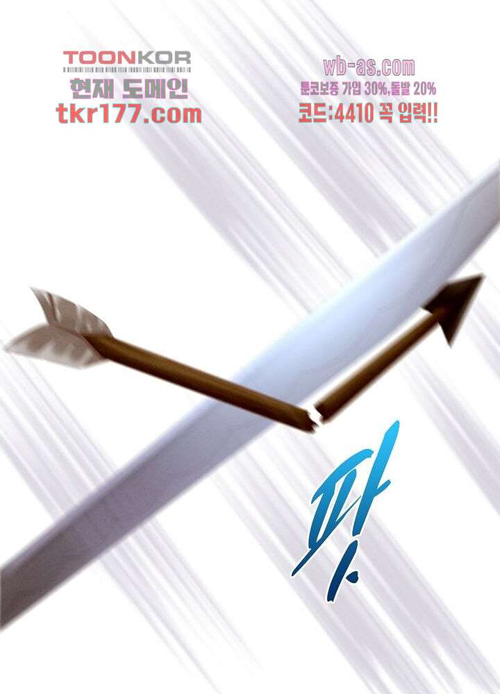 여제의 남자들 7화 - 웹툰 이미지 32