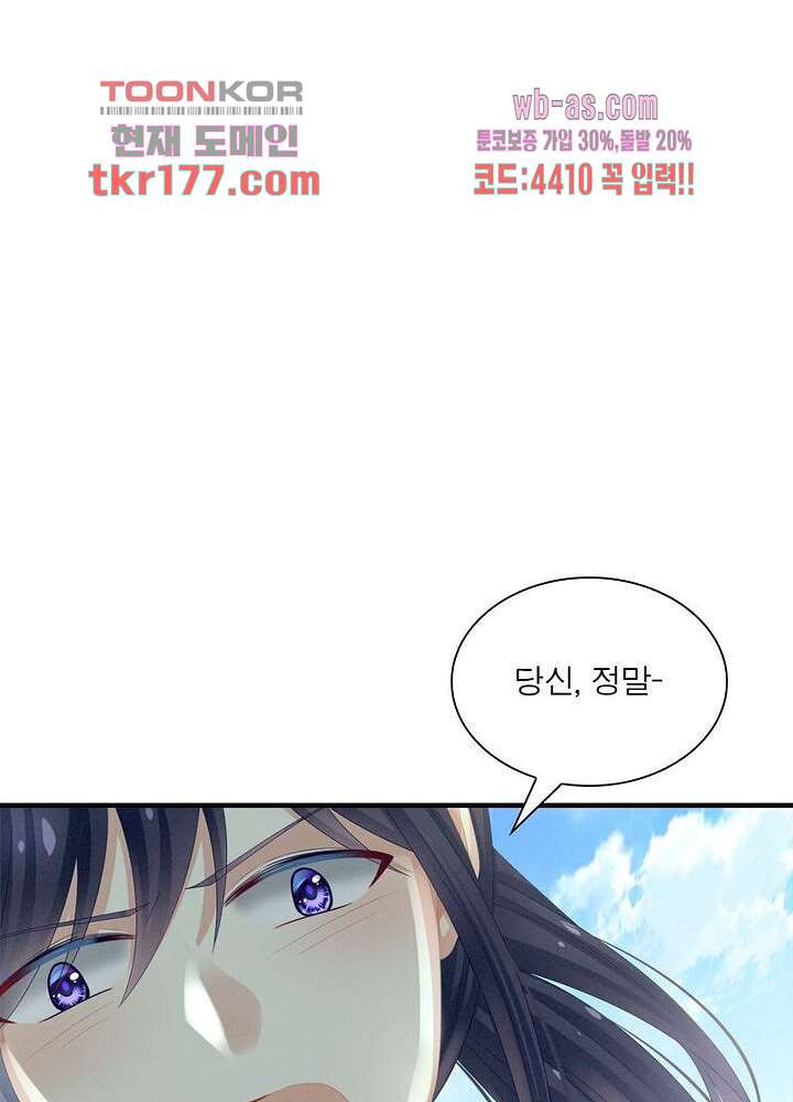 여제의 남자들 7화 - 웹툰 이미지 57