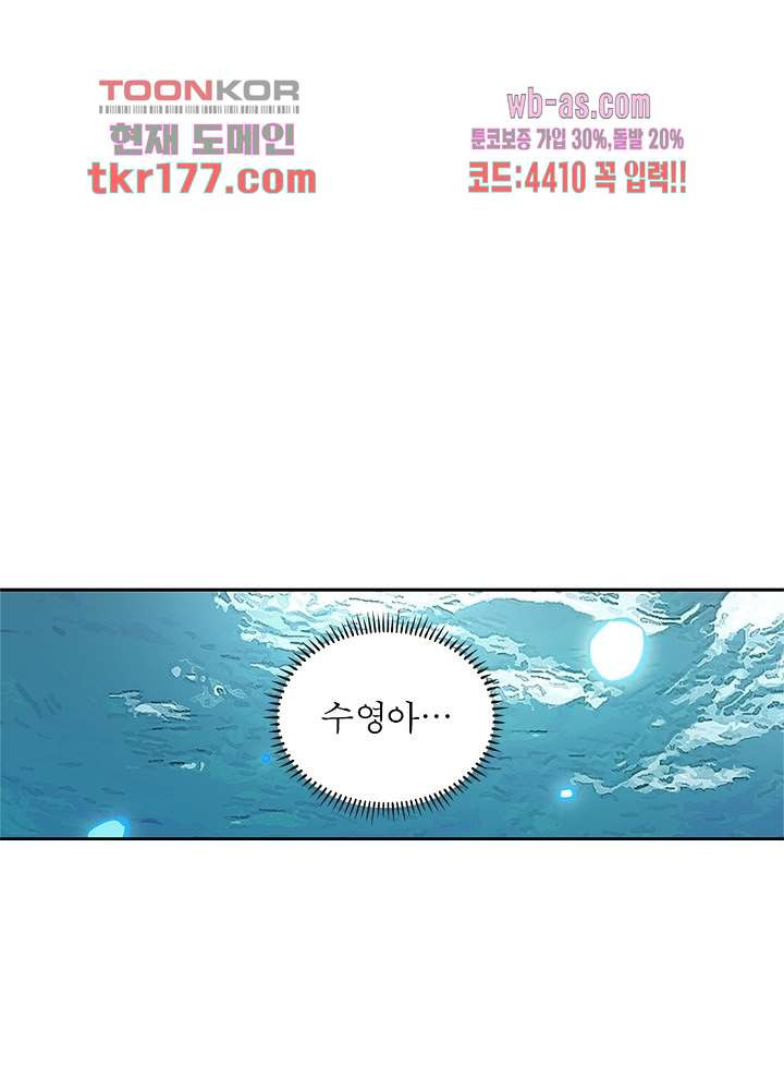 베일스 가의비밀 6화 - 웹툰 이미지 70