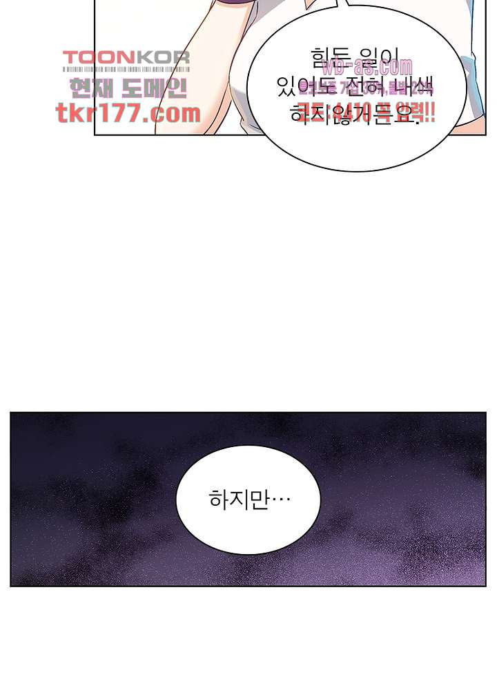 베일스 가의비밀 7화 - 웹툰 이미지 44