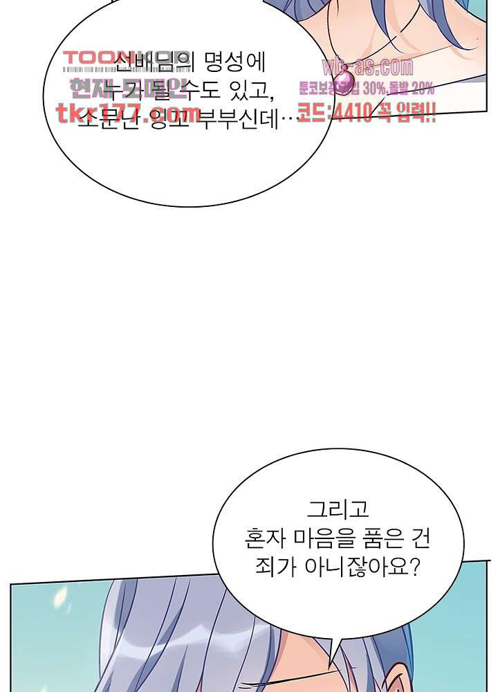 베일스 가의비밀 7화 - 웹툰 이미지 50