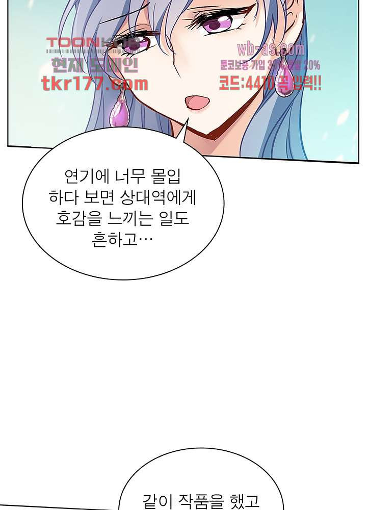 베일스 가의비밀 7화 - 웹툰 이미지 51