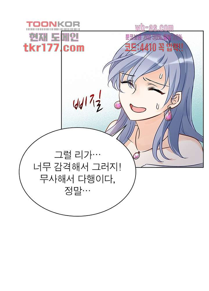 베일스 가의비밀 7화 - 웹툰 이미지 74