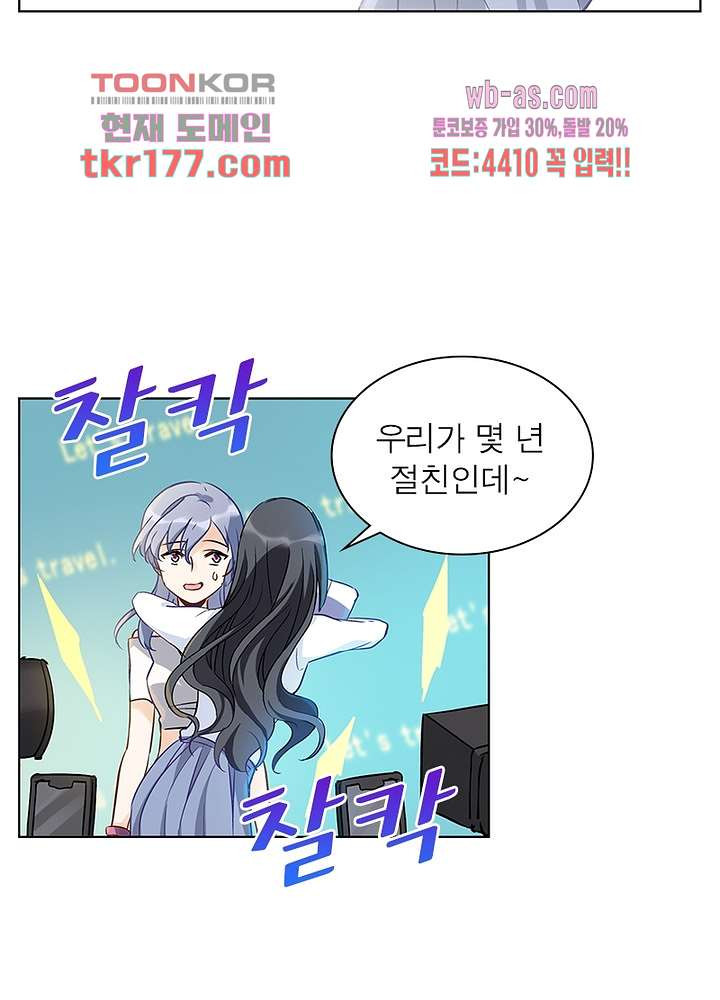 베일스 가의비밀 7화 - 웹툰 이미지 76