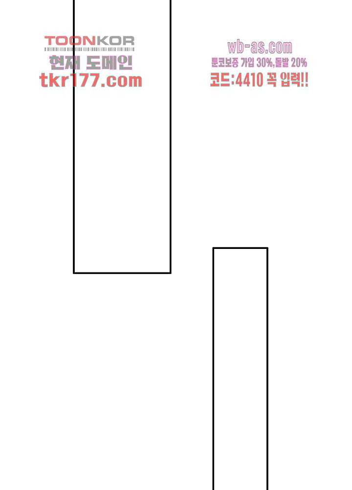 미치도록 아껴줄게 7화 - 웹툰 이미지 36