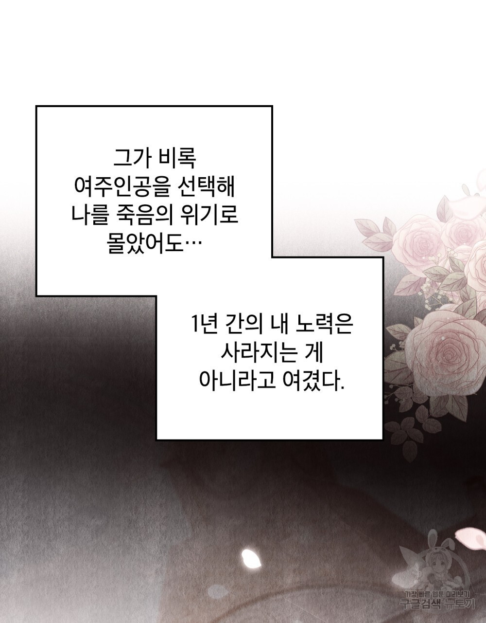 합법적 악역의 사정 15화 - 웹툰 이미지 40