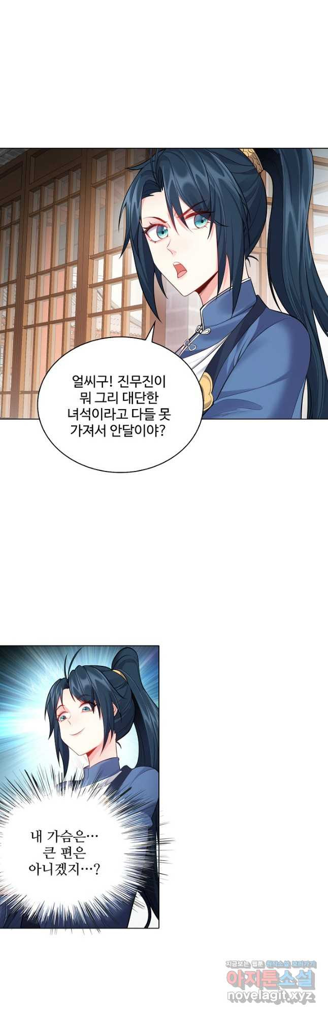 빌런을 주인공으로 만드는 법 39화 - 웹툰 이미지 26