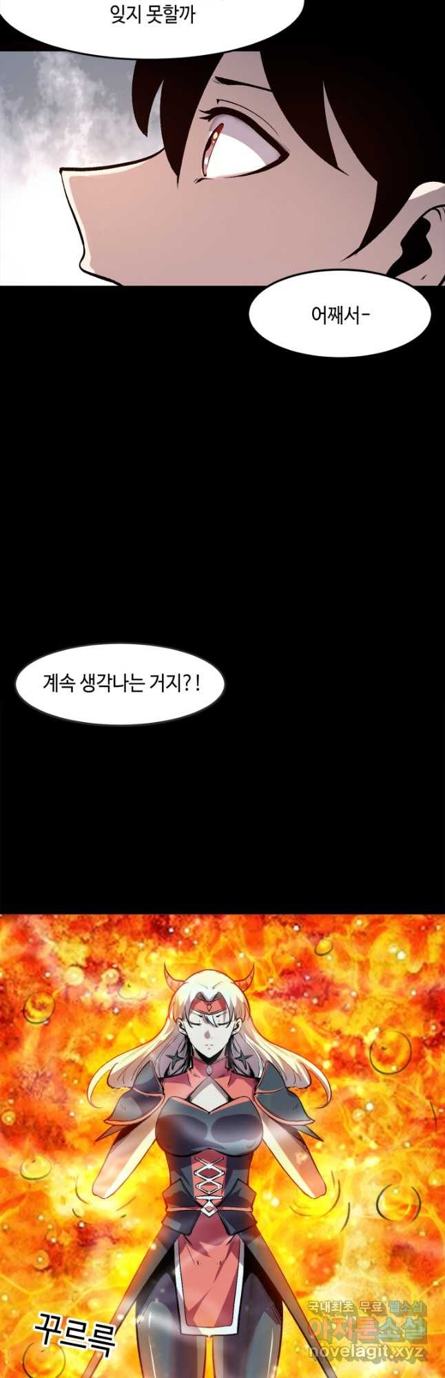 버그로 왕까지 72화 - 웹툰 이미지 10