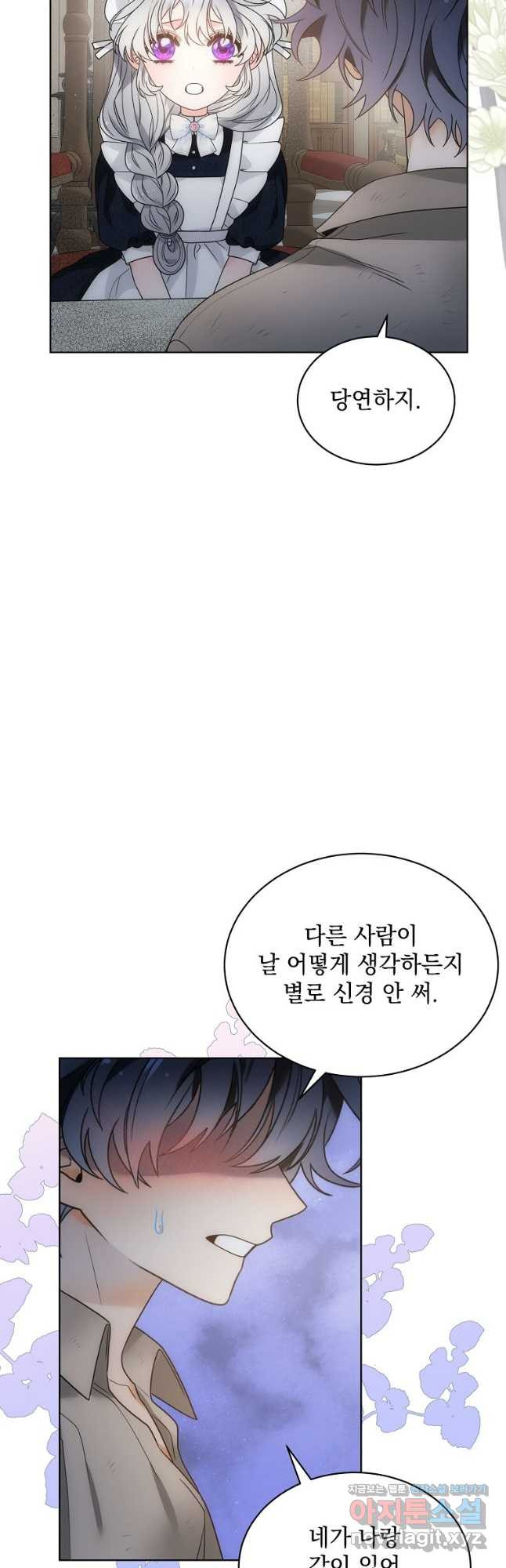 악녀 황후님이 날 너무 좋아해 40화 - 웹툰 이미지 40