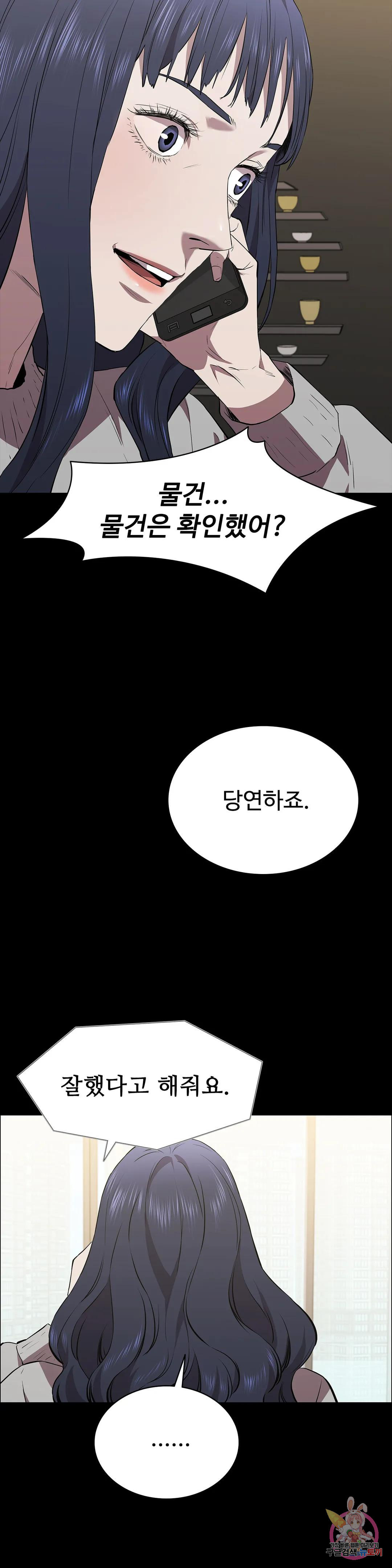 청순가련 57화 - 웹툰 이미지 5