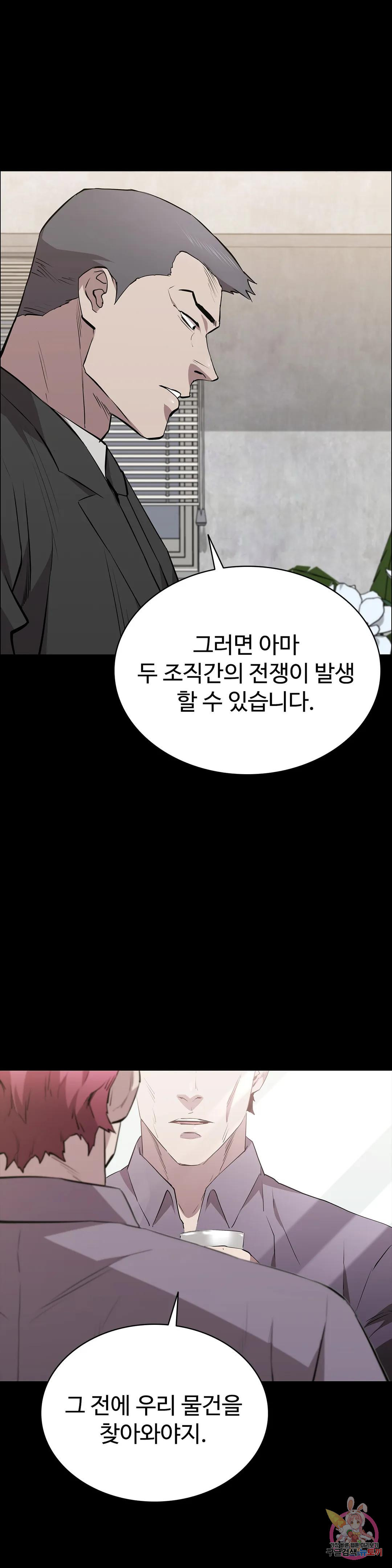 청순가련 57화 - 웹툰 이미지 12