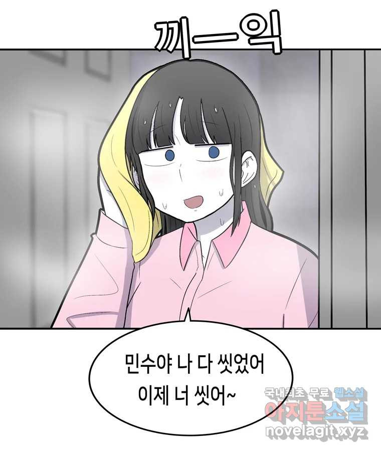 우리 청춘의 사랑은 100.우리 청춘의 사랑은(마지막 화) - 웹툰 이미지 28