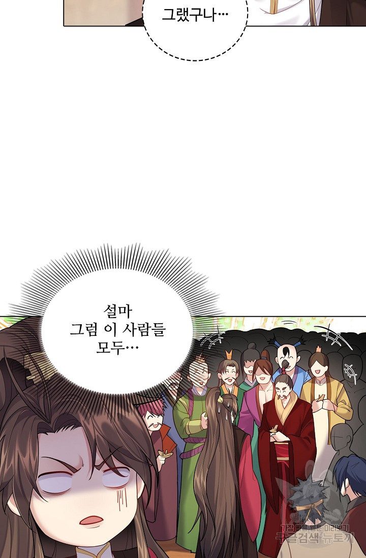 빌런을 주인공으로 만드는 법 40화 - 웹툰 이미지 27