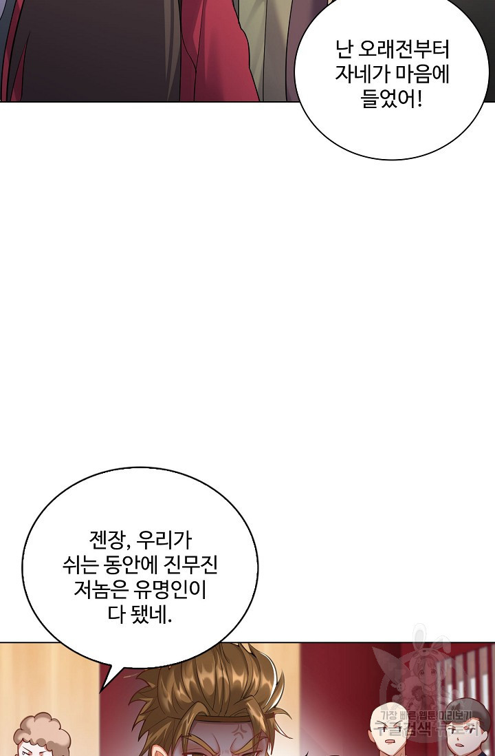 빌런을 주인공으로 만드는 법 40화 - 웹툰 이미지 29