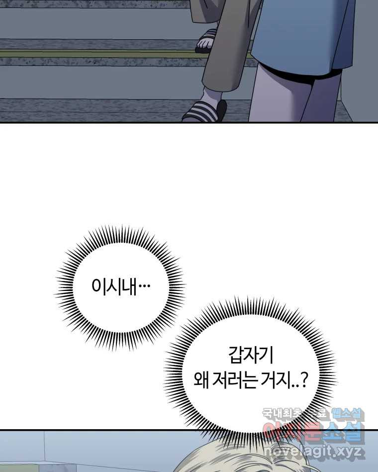 네가 죽은 세계의 나 24화 - 웹툰 이미지 36