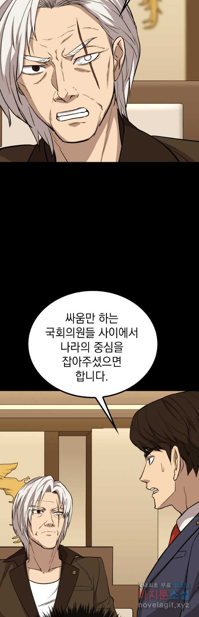 임기 첫날에 게이트가 열렸다 43화 - 웹툰 이미지 21